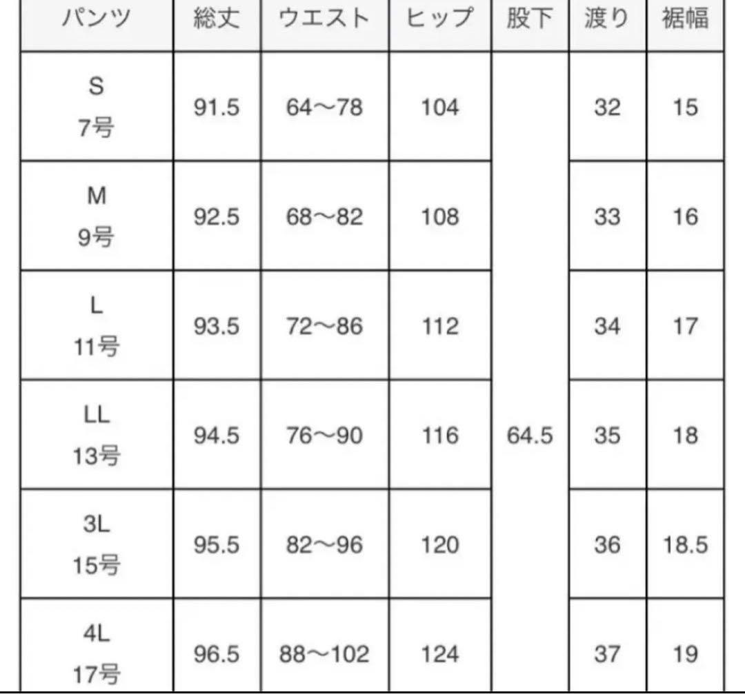 フォーマル　セットアップスーツ