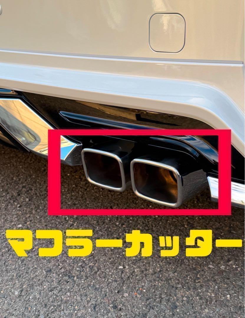 シルバー　マフラーカッター　40系アルファード　モデリスタへ装着可　スクエア