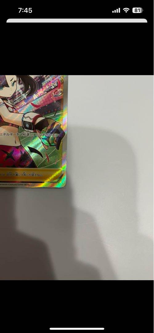 【特価】マリィのプライド　SR仕様　美品