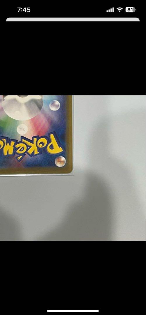 【特価】マリィのプライド　SR仕様　美品