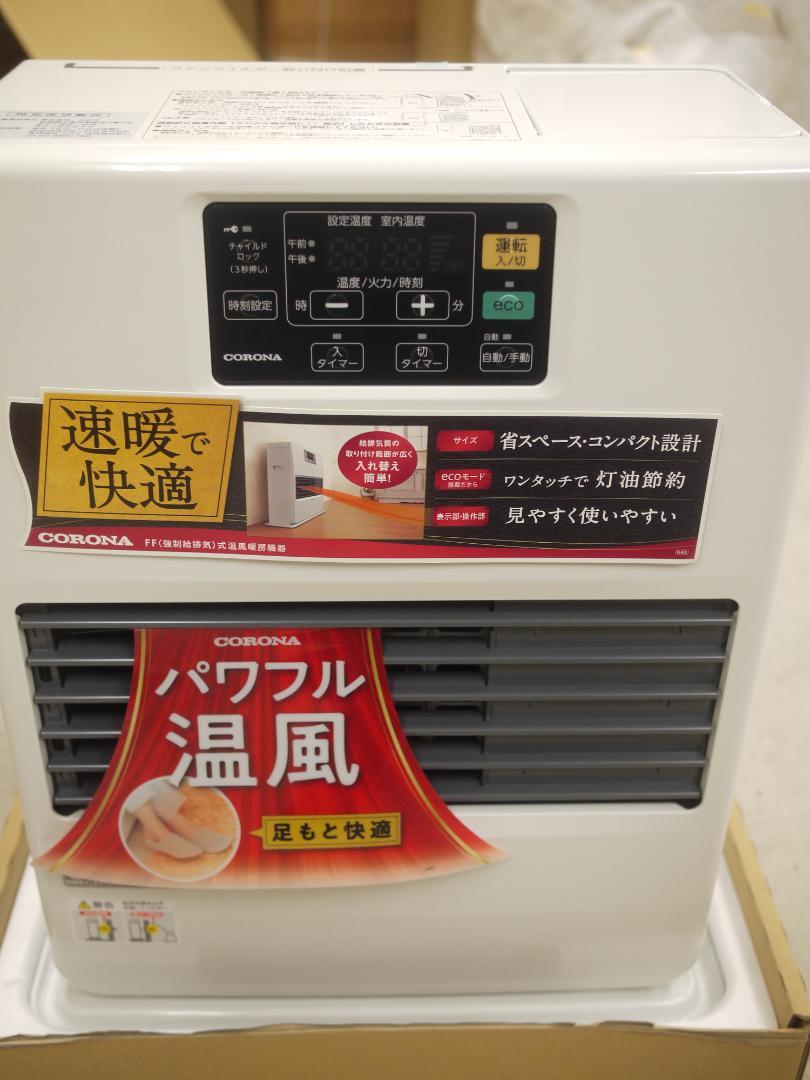 コロナ CORONA  RF-35GYC-W FF式温風暖房機