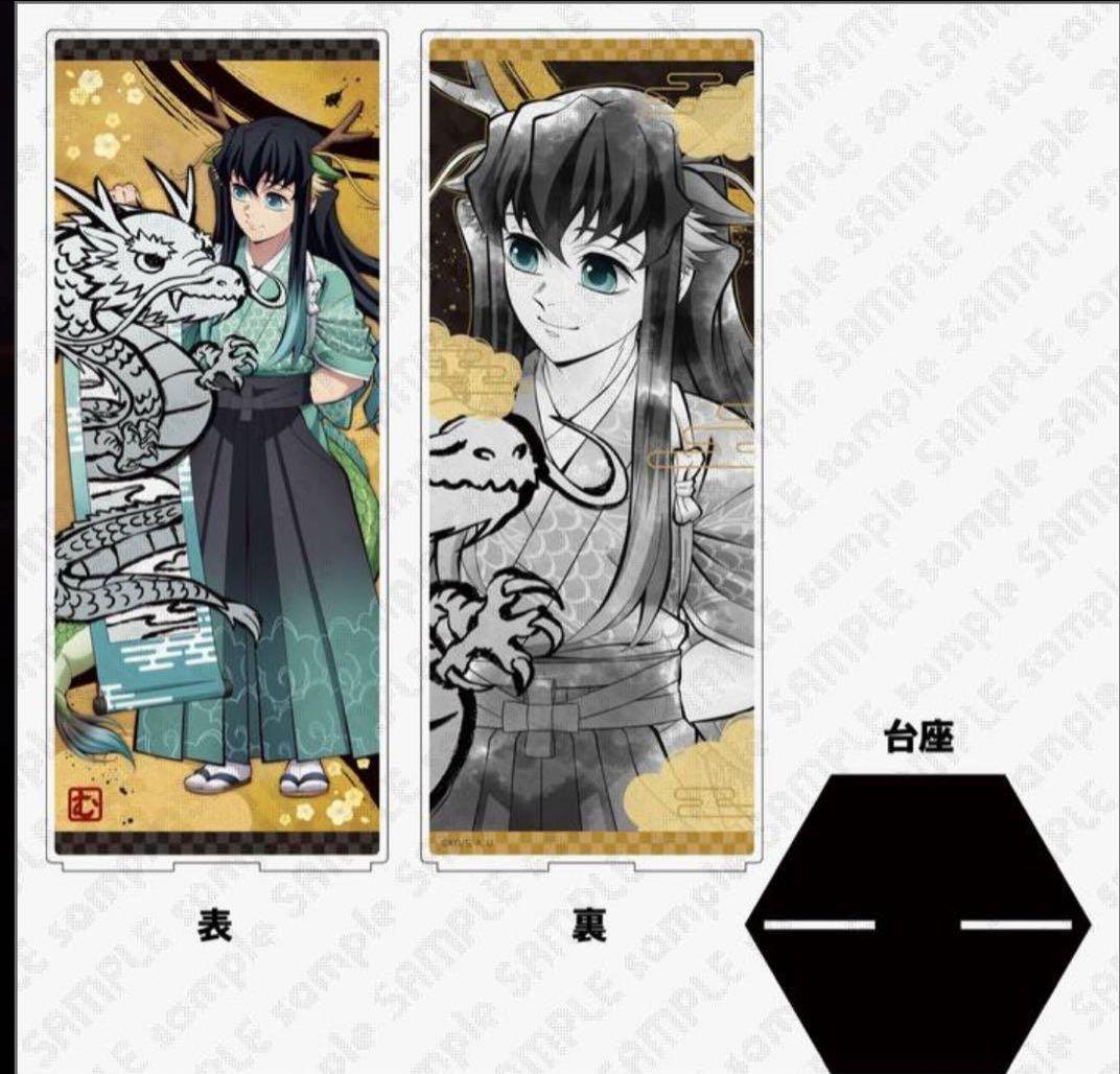 鬼滅の刃 後夜祭 辰年 屏風アクリルパネル 柱9点セット 未開封品 ufotable on X: 
