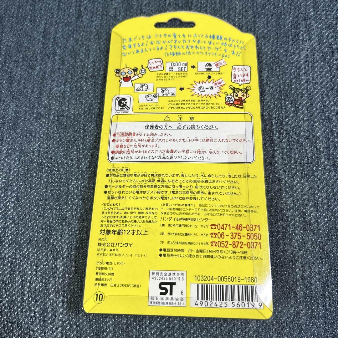 新品未開封新種発見たまごっちレトロ商品希少