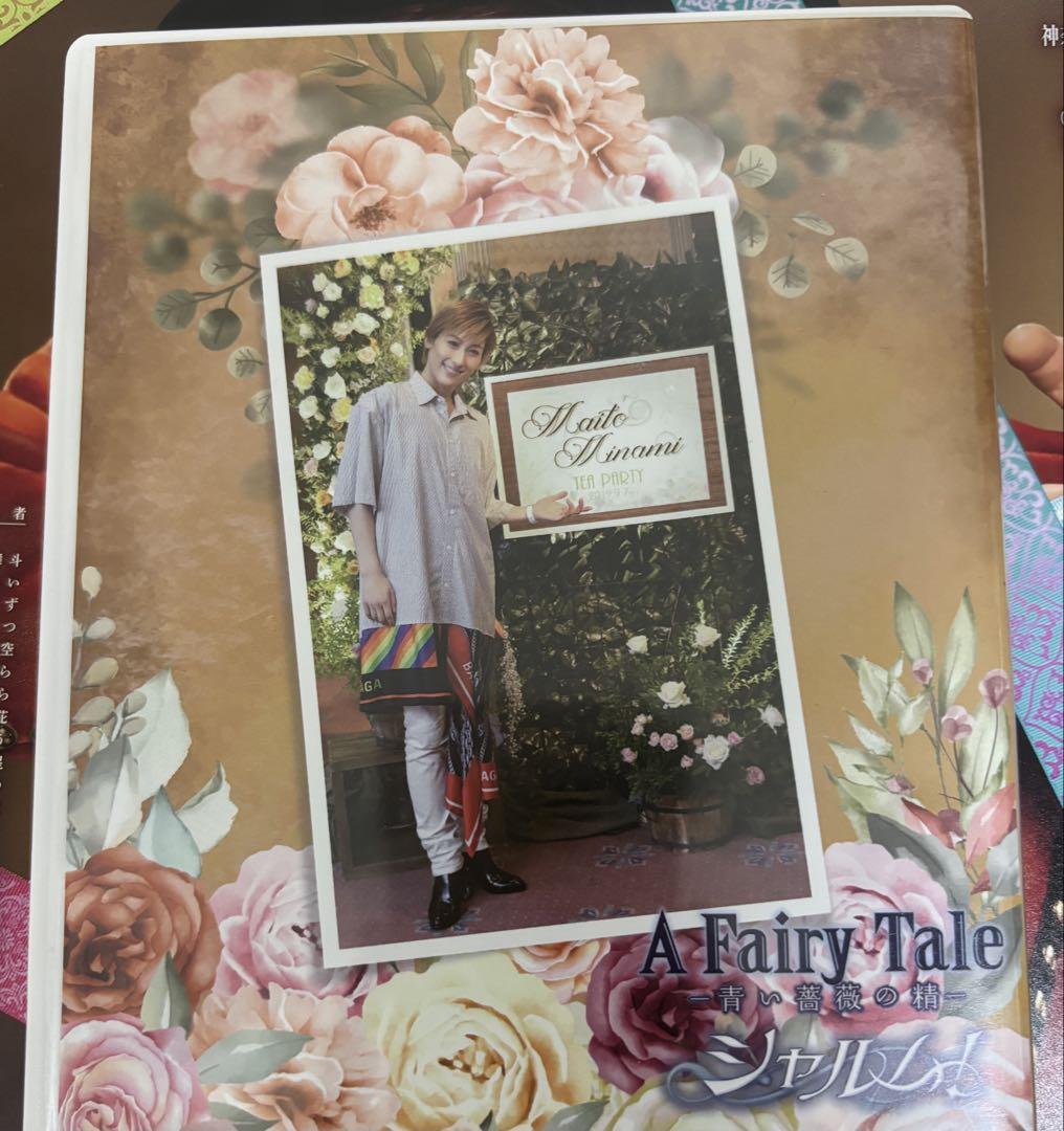 水美舞斗さん　tea party A Fairy Tale Blu-ray
