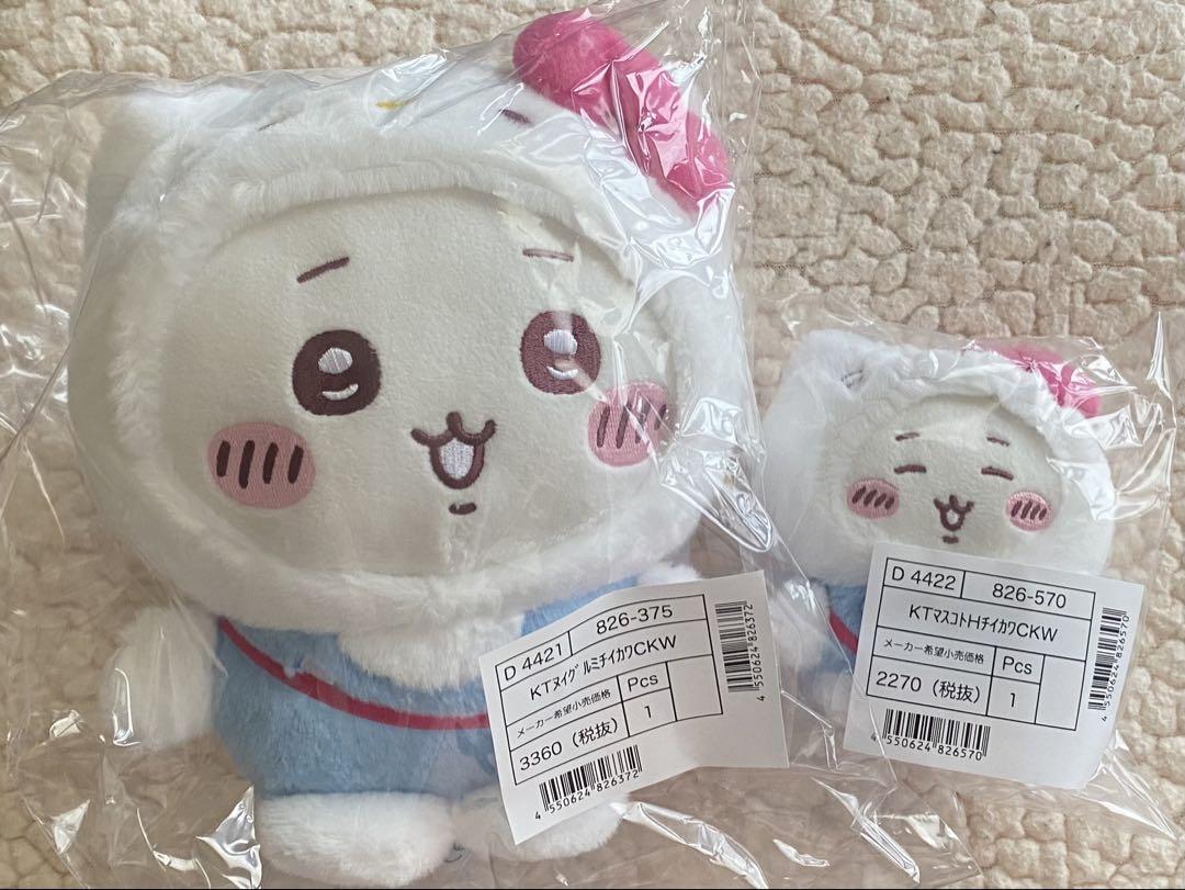 ちいかわ×サンリオ ハローキティ ちいかわ ぬいぐるみ