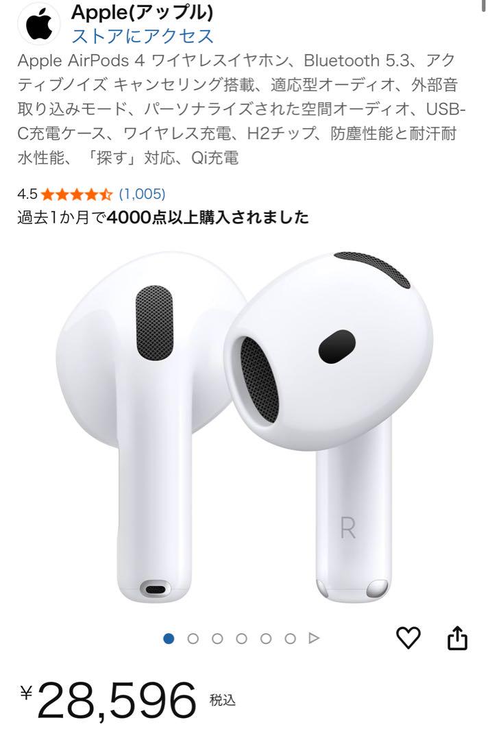 Apple AirPods 4 アクティブノイズキャンセル搭載