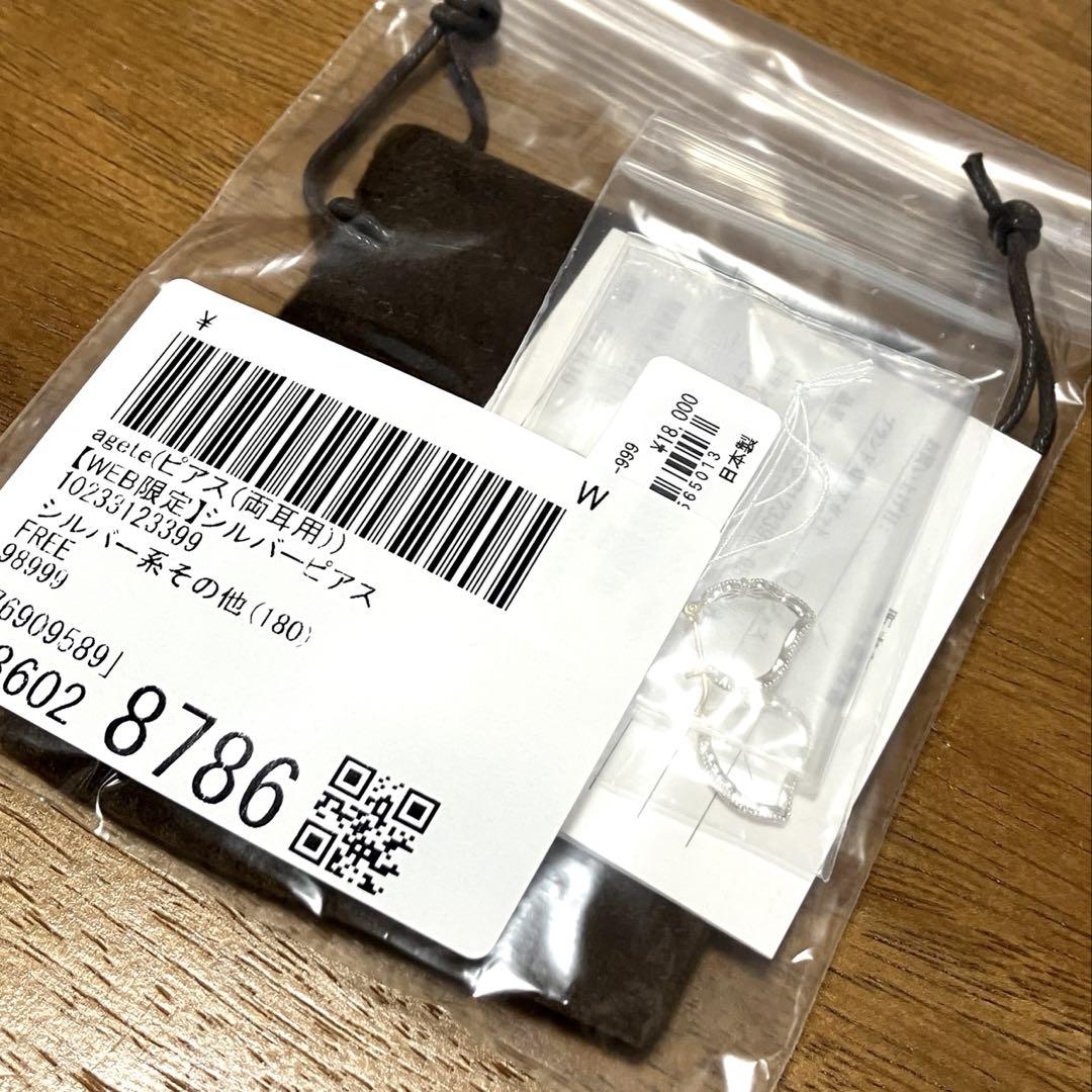 agete silver フープピアス　web限定