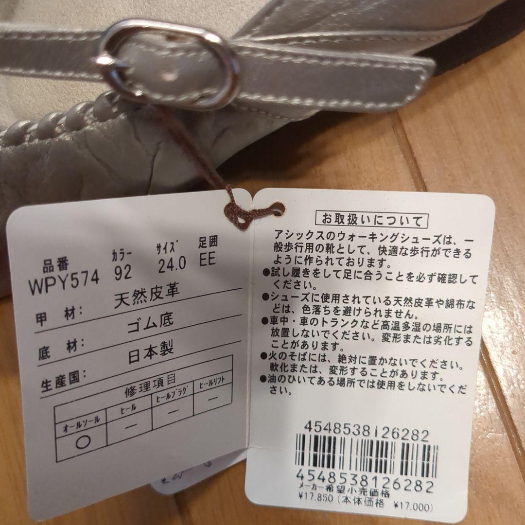 アシックス ウォーキング ペダラ Pedala WPY574 パンプス 24EE