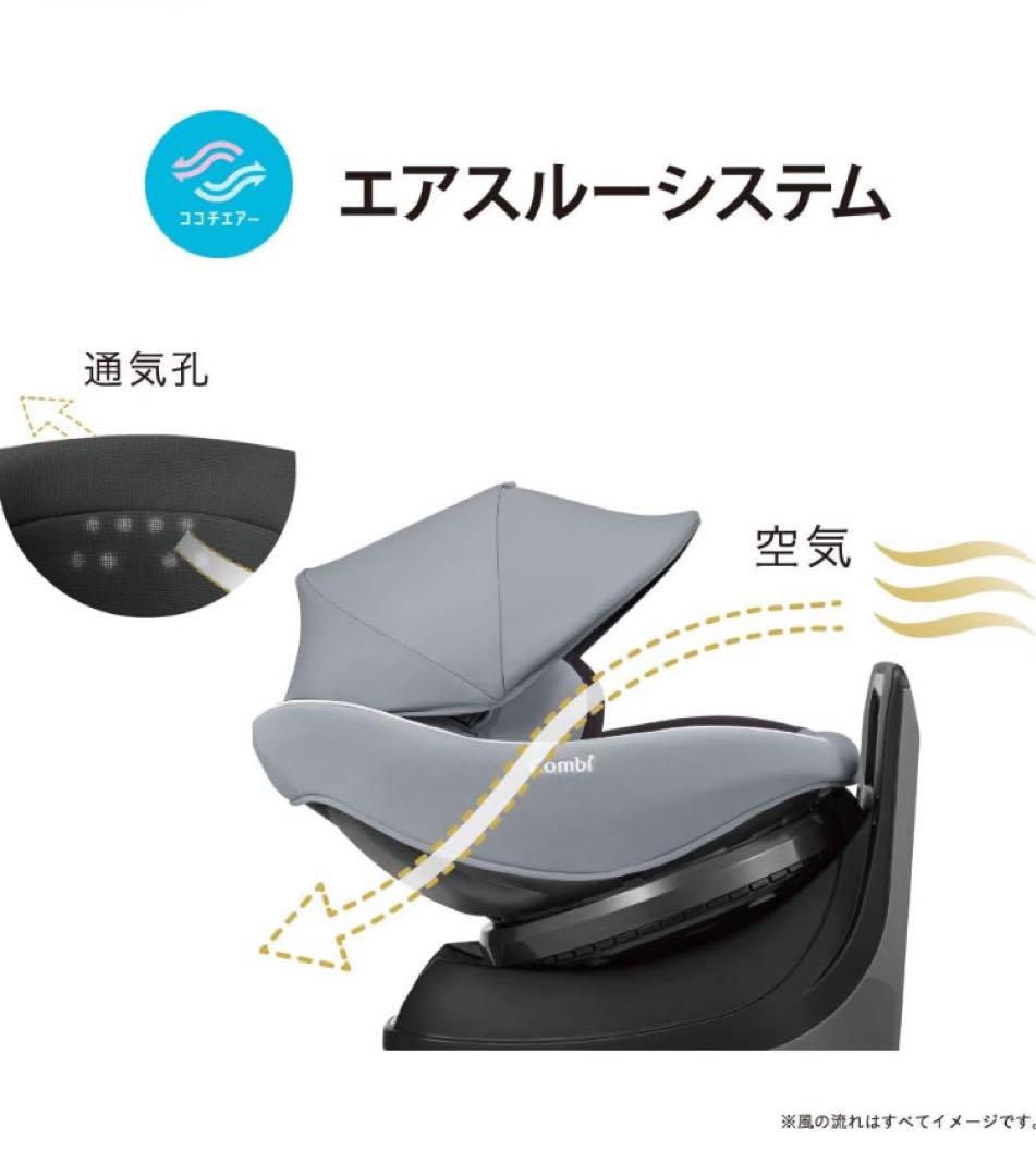 【新品】コンビ　クルムーヴ スマートライト ISOFIX エッグショック
