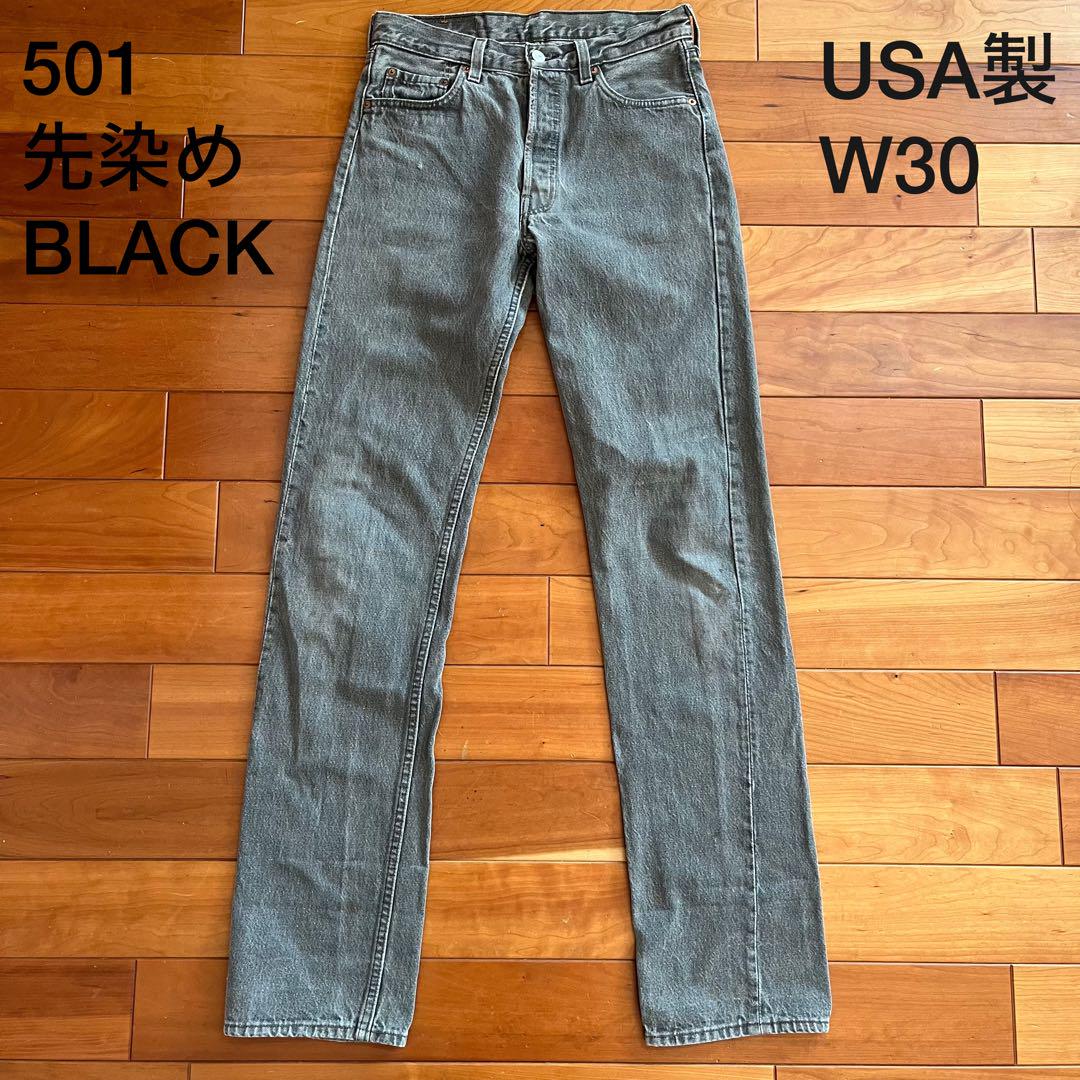 USA製 Levi's 501 先染め ブラック 刻印524 W30