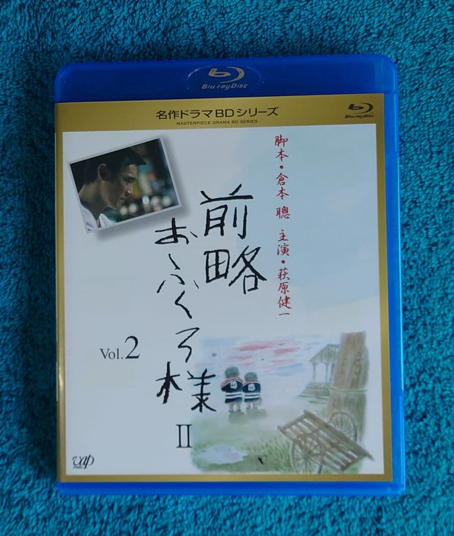 【お得なセット♥】前略おふくろ様 ブルーレイ 第2シーズン 3枚セット 全24話 【お得なセット♥】前略おふくろ様 ブルーレイ 第2シーズン 3枚セット 全24話