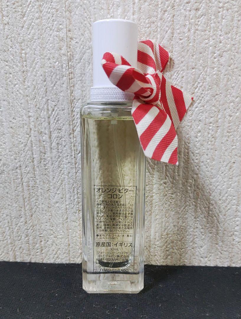 ジョーマローン オレンジビターコロン 30ml