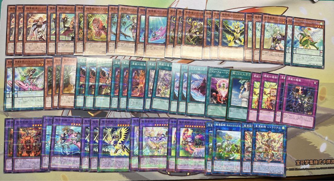 【24時間以内発送】遊戯王　霊獣　大会用本格構築済みデッキ 本格構築済みデッキ 遊戯王 霊獣 デッキパーツ メイン40枚