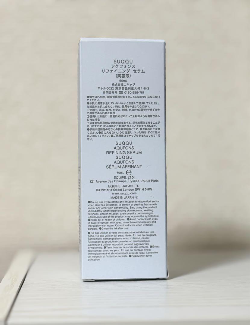 春のコレクション SUQQU 未使用即購入OK 50ml セラム リフレッシング アクフォンス 美容液