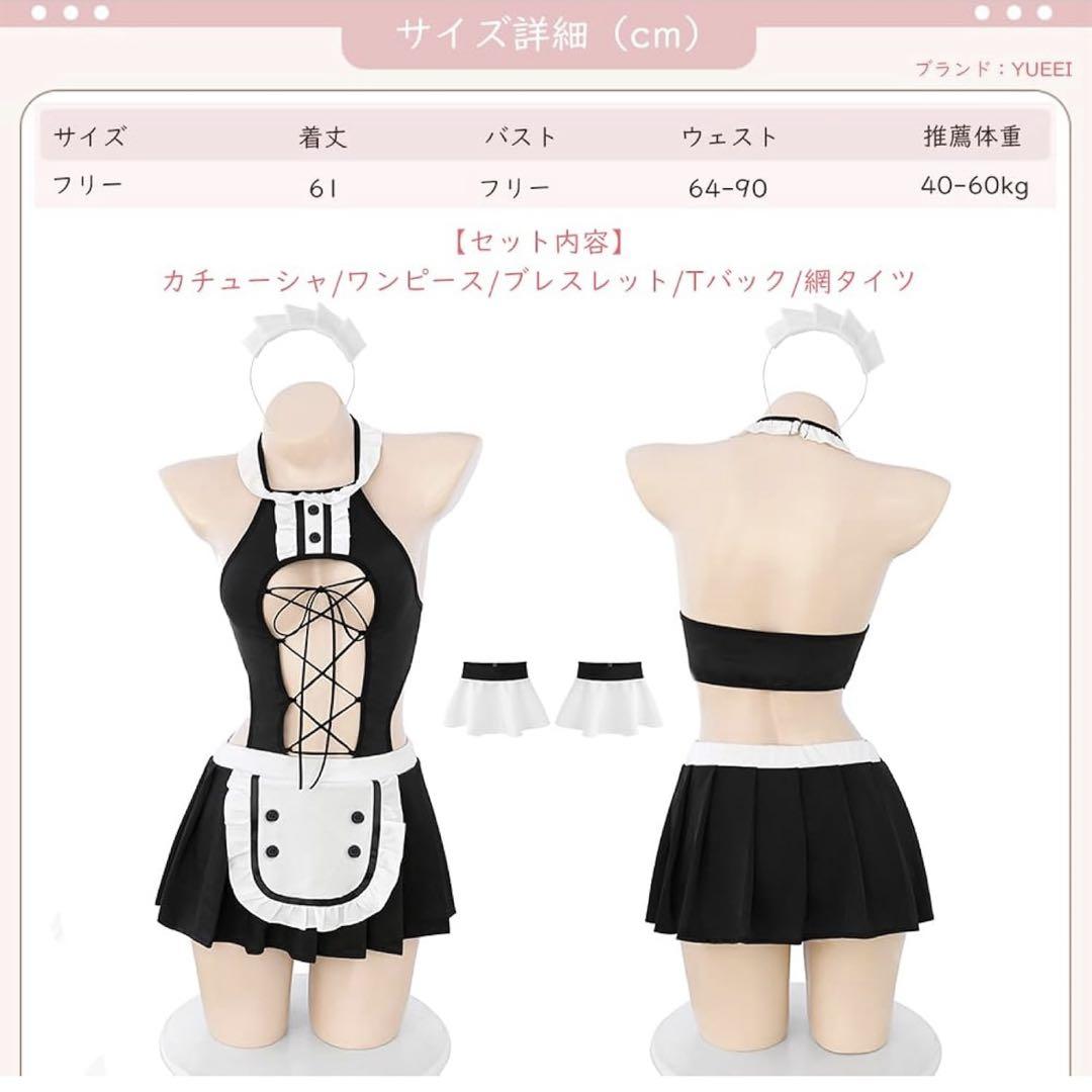 仮装