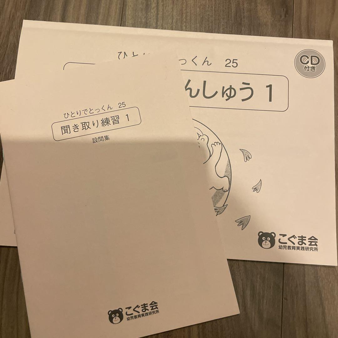 小学校受験問題集】こぐま会ひとりでとっくん形を使った創造画