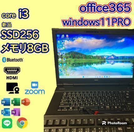 【すぐ使えます】訳アリ・格安 新品SSD256GB メモリ8GB