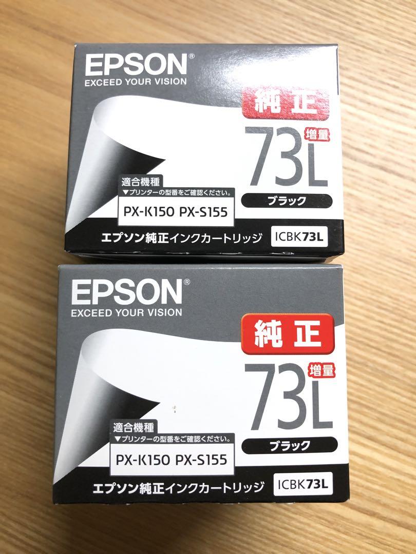 EPSON インクカートリッジ 73L ブラック 2個セット