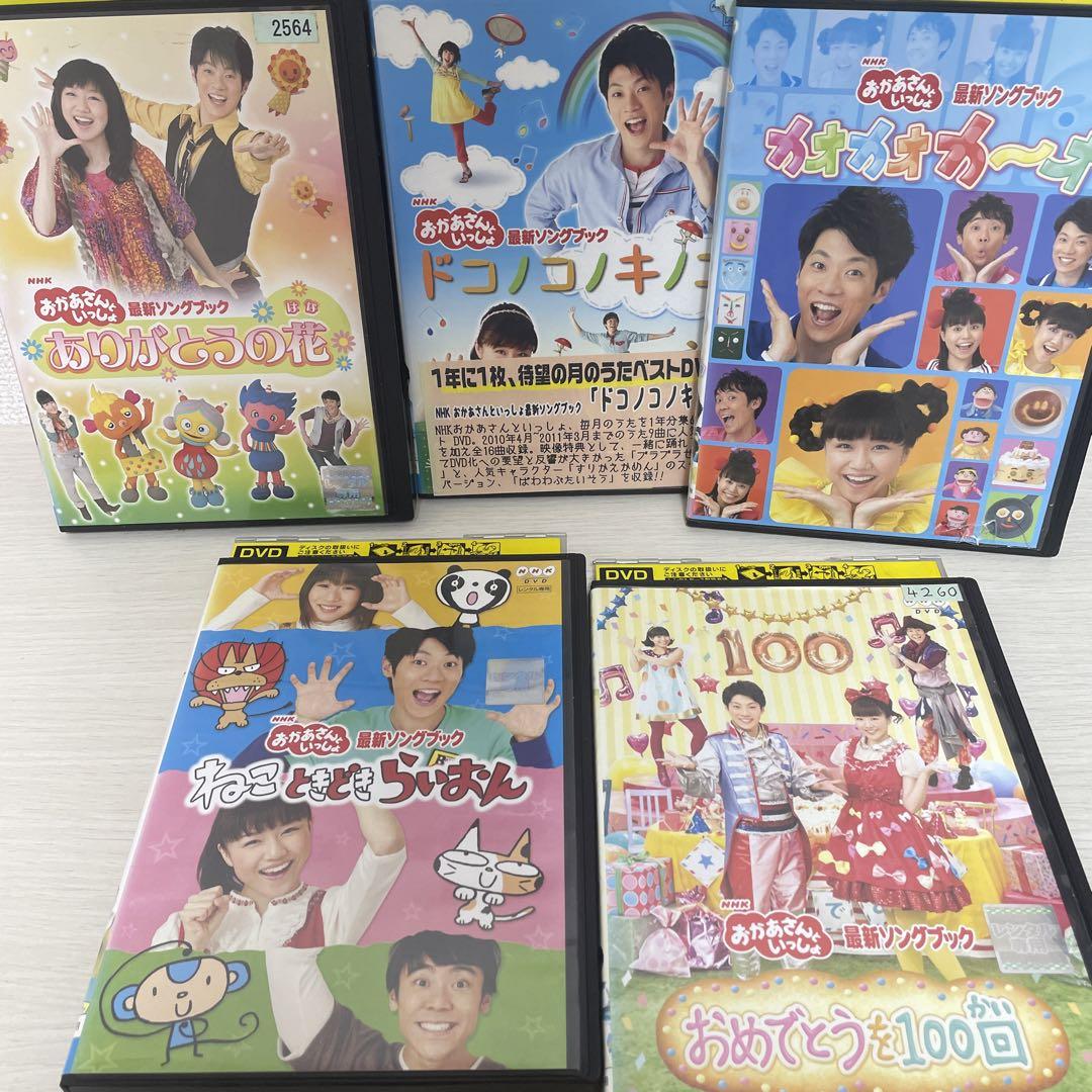 おかあさんといっしょ 最新ソングブック5枚セット - メルカリ