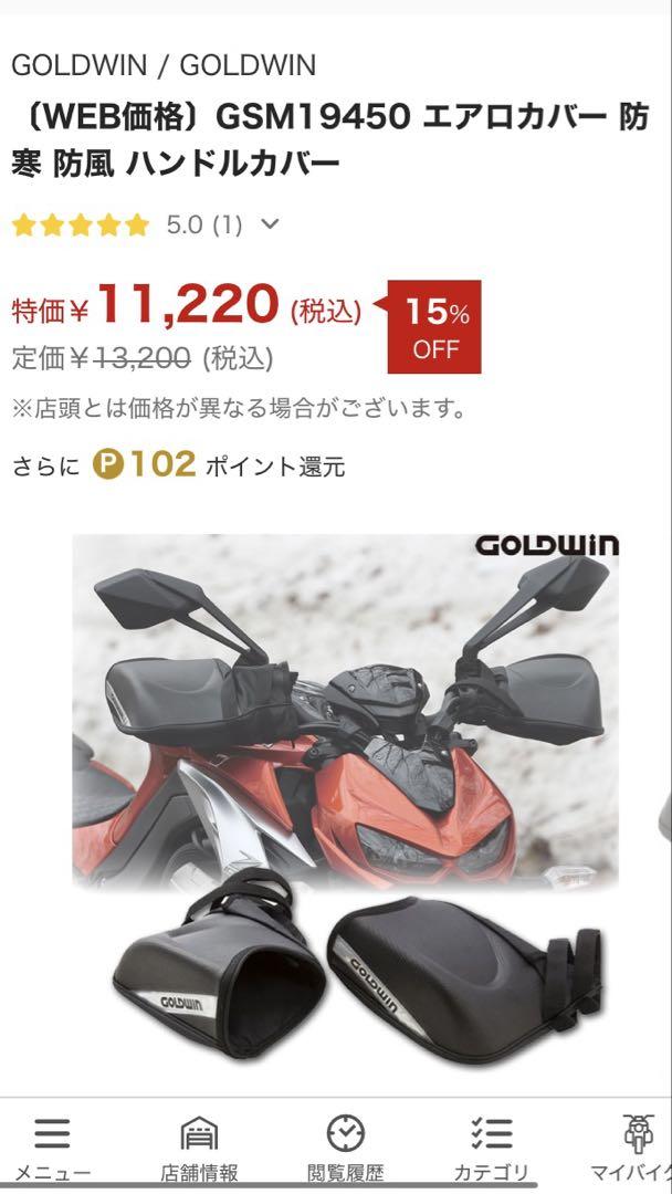 Amazon | [ゴールドウィン] エアロカバー ブラック GSM29057 K