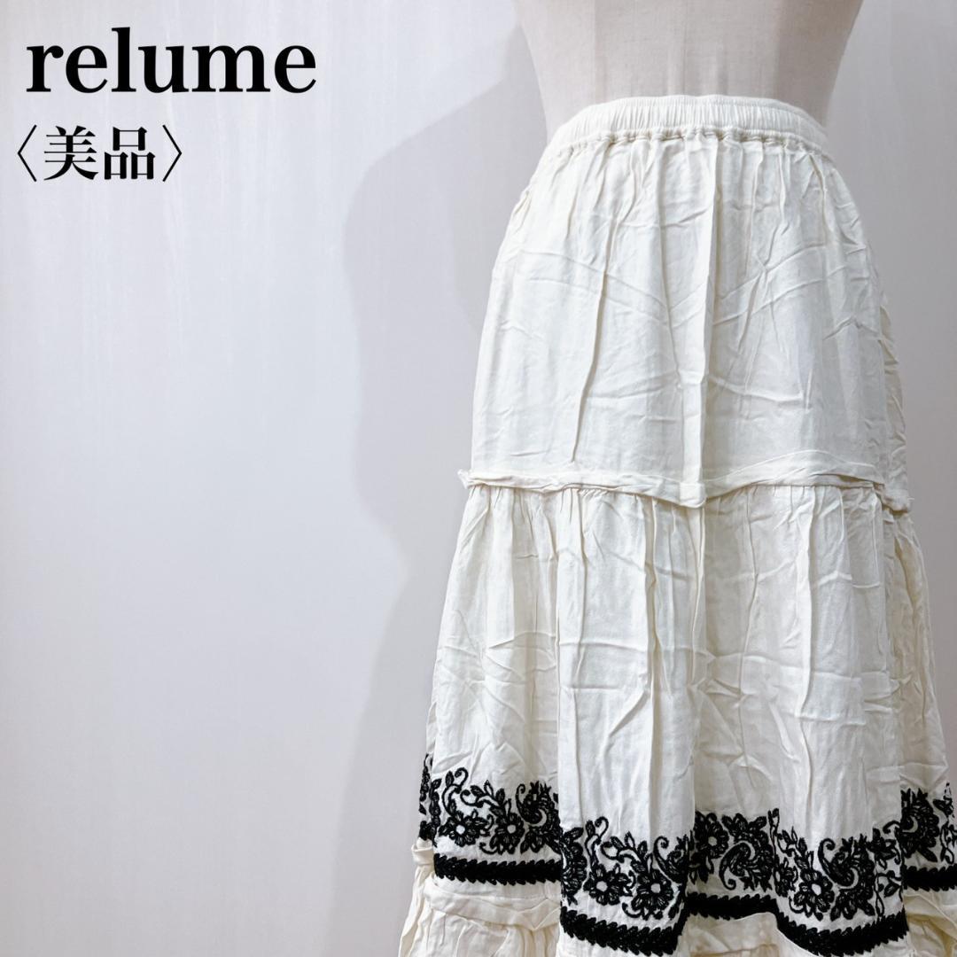 【美品】　ジャーナルスタンダードレリューム　花柄刺繍ティアードロングスカート