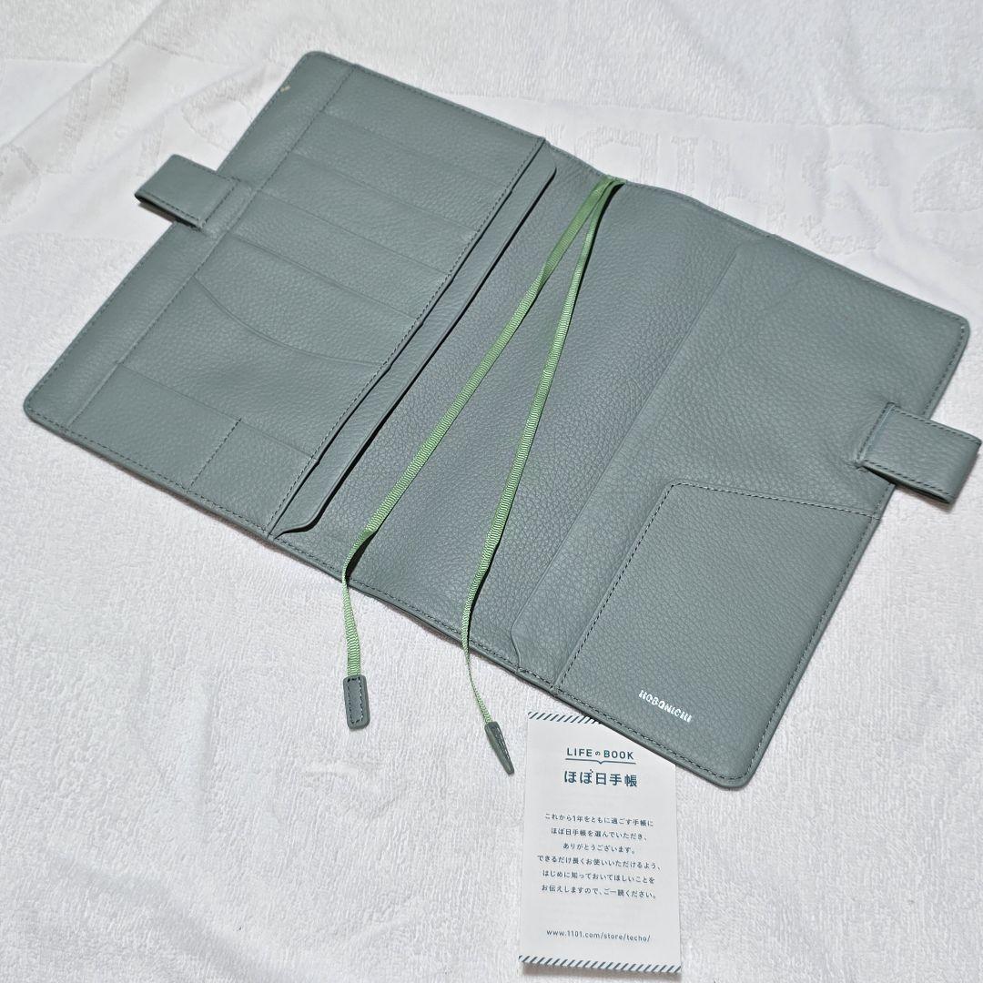 ほぼ日　カズン　A5 手帳カバー　 Water green　グリーン系