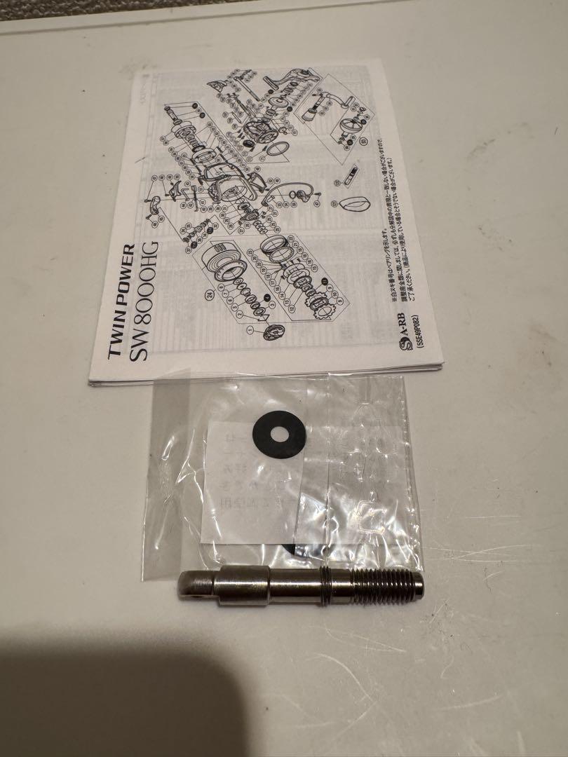 シマノ　15ツインパワーSW8000PG