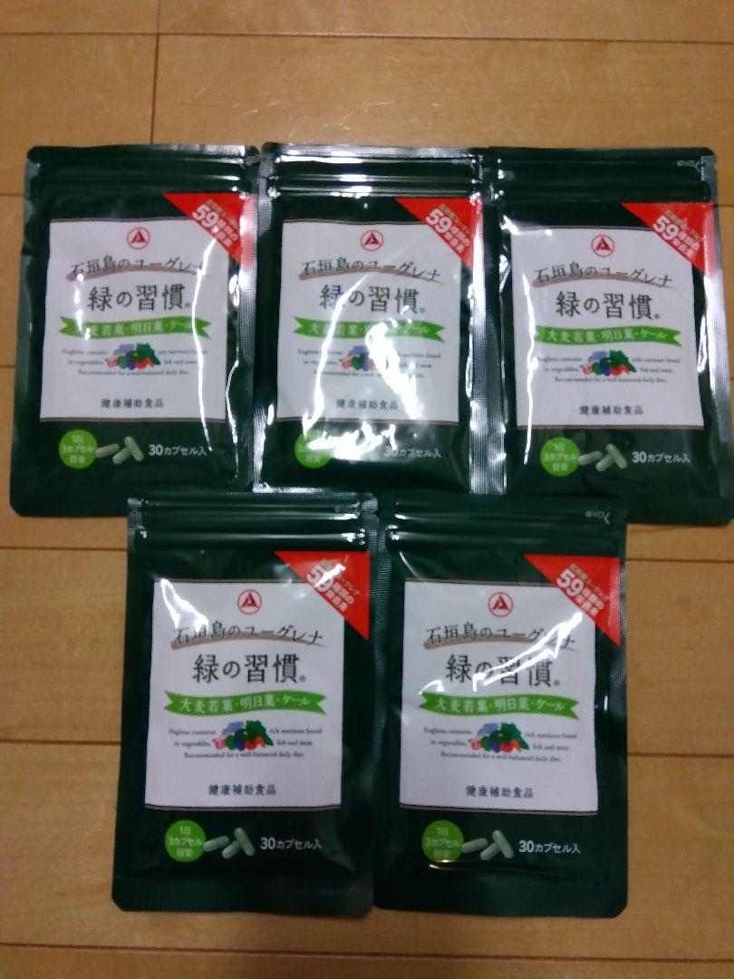 石垣島のユーグレナ緑の習慣(21.024g（292mg×3カプセル×24包）)