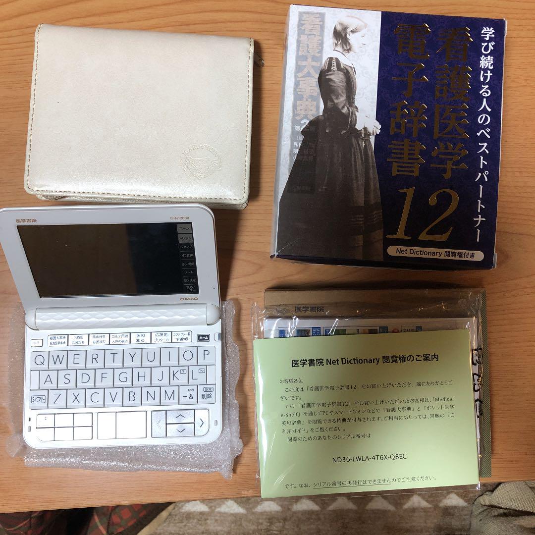 品質は非常に良い 看護医学電子辞書12 - 健康/医学