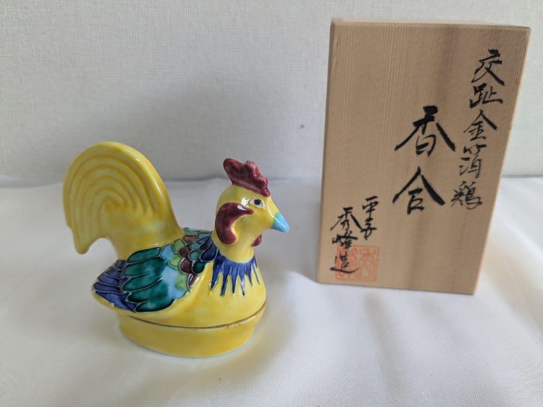 秀峰造 香合 金箔 鶏 茶道具