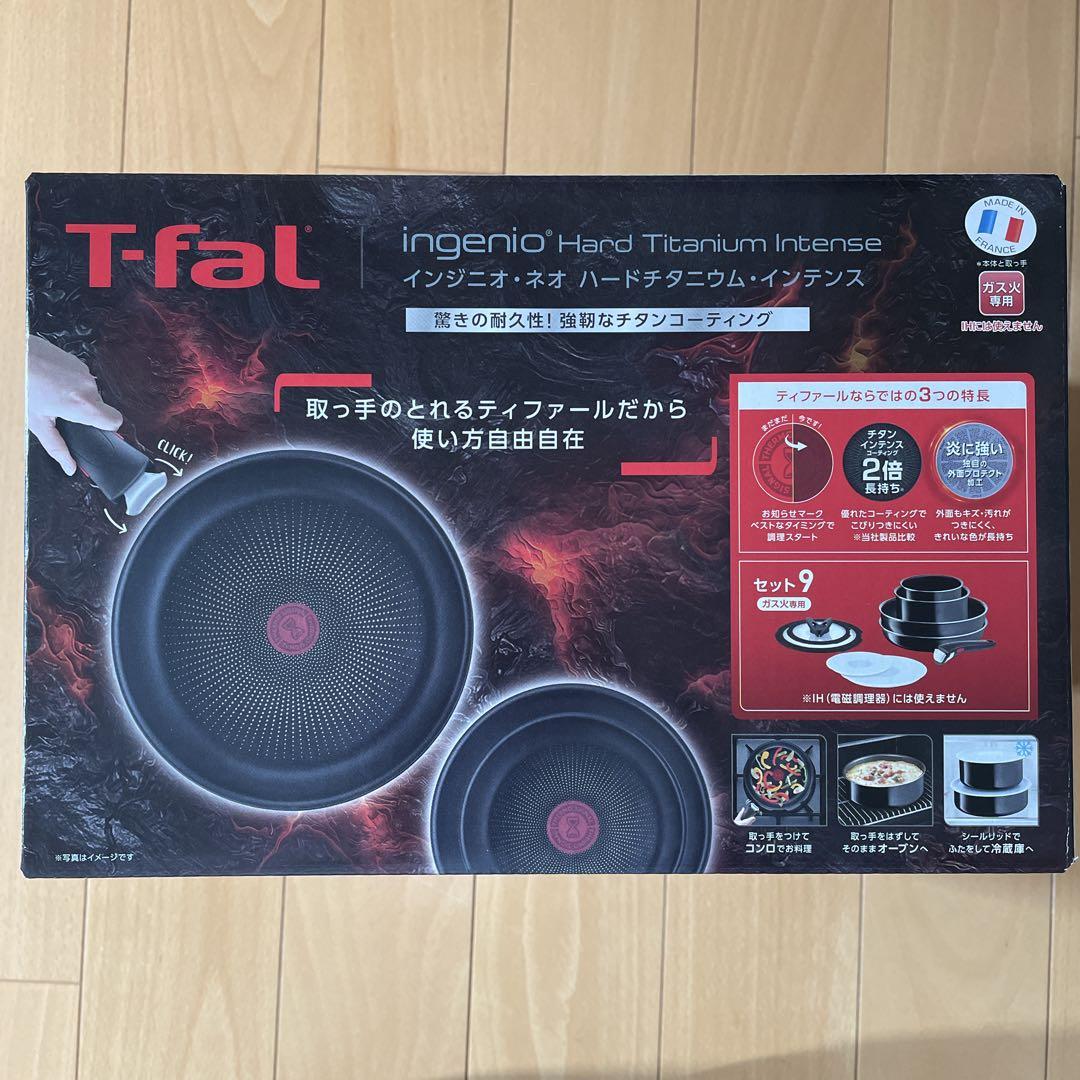 ティファール 取っ手のとれる 鍋 フライパン 9点セット