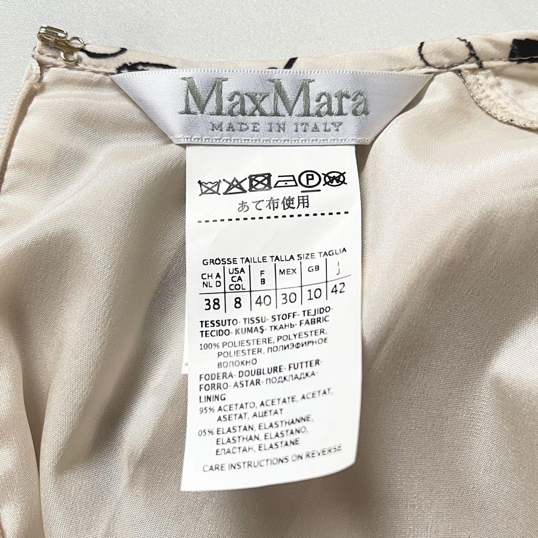 極美品 マックスマーラ ロングワンピース ベルト付き プリーツ