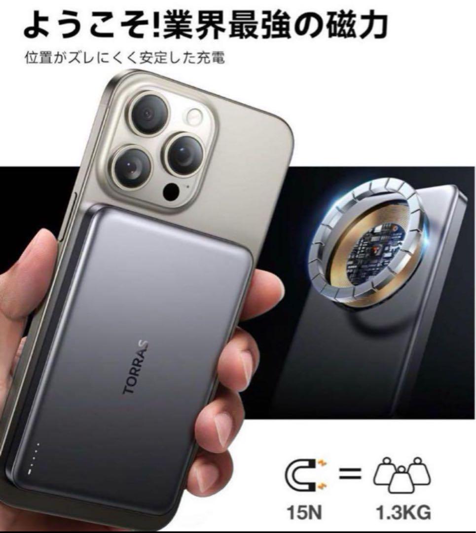 新品未使用　TORRAS モバイル バッテリー MagSafe対応