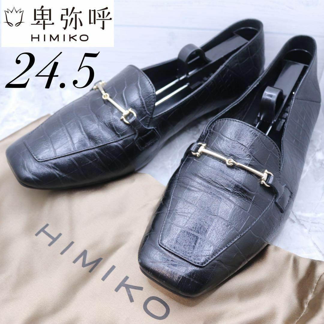 楽天市場】【SALE】ローファー レディース 卑弥呼 ひみこ 公式