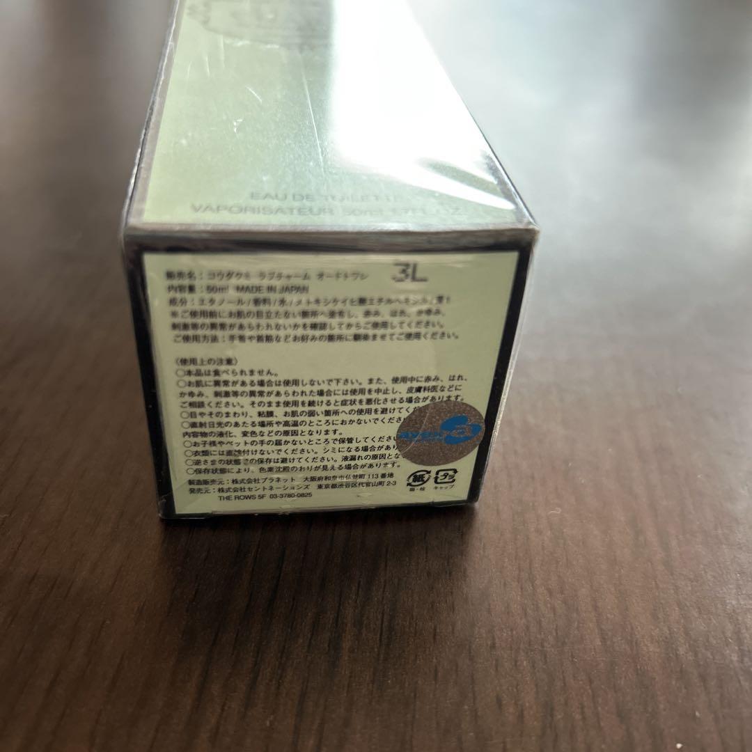 倖田來未 新品未開封 ラブチャーム50ml フレグランス
