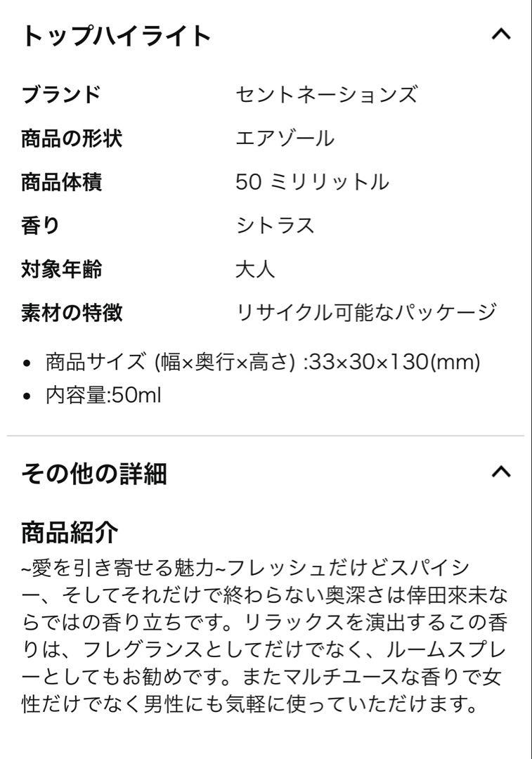 倖田來未 新品未開封 ラブチャーム50ml フレグランス