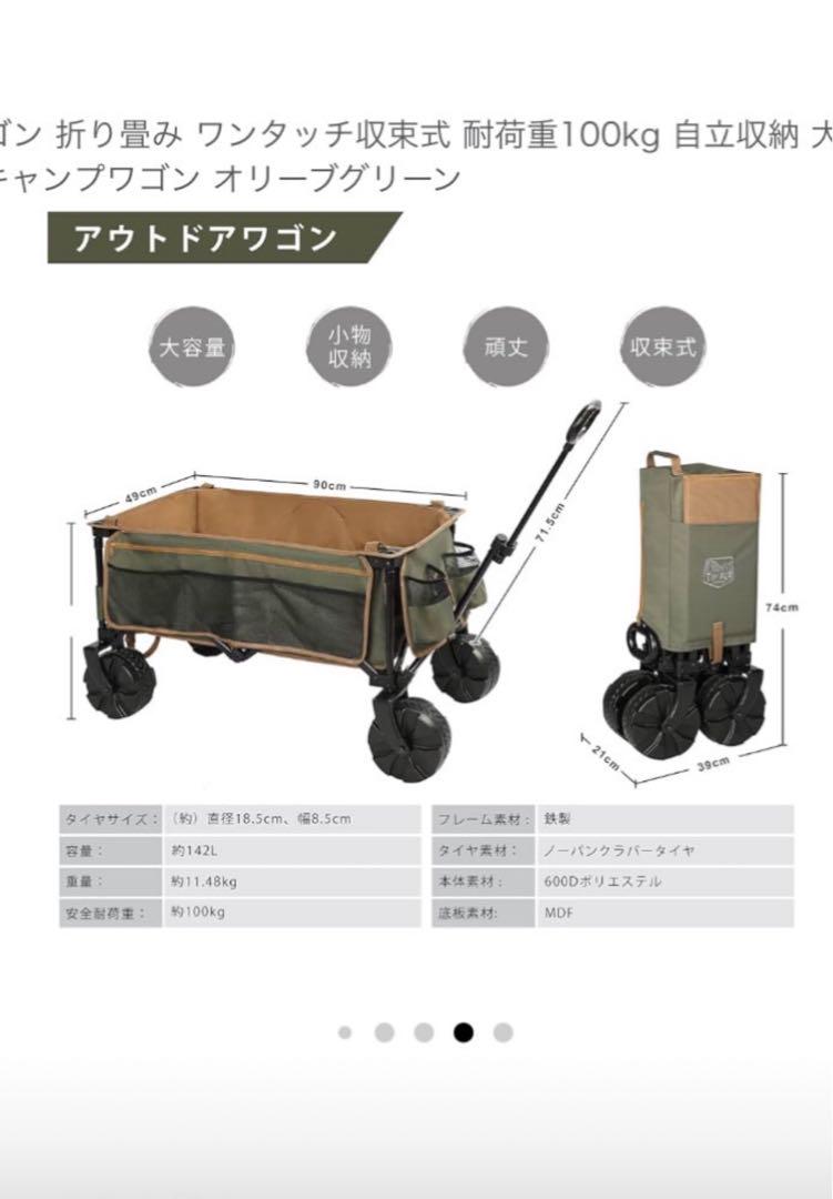 アウトドアワゴン