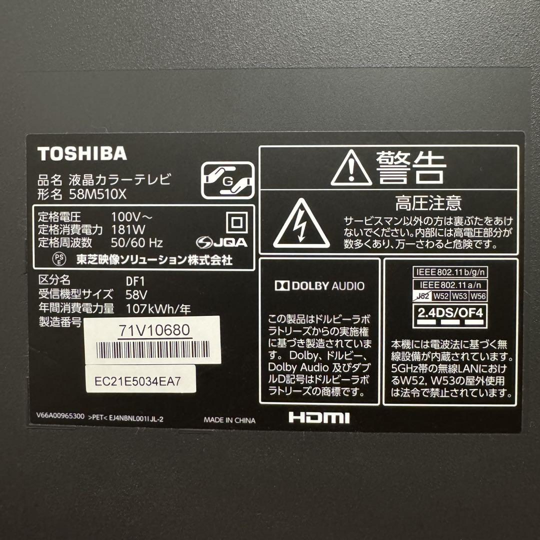 58V型