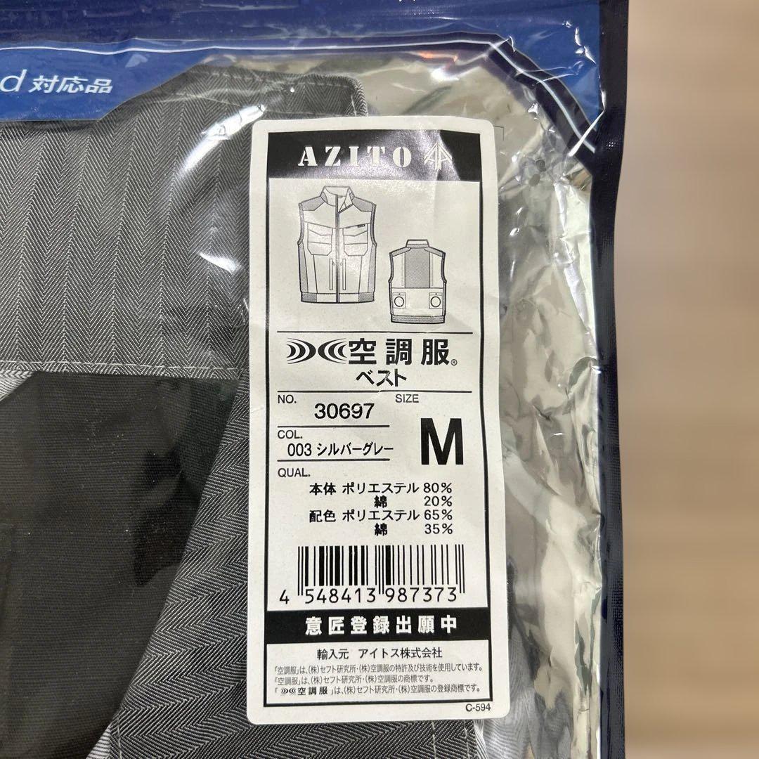 空調服スタートキット FANBT2B ブラック　 ベストセット