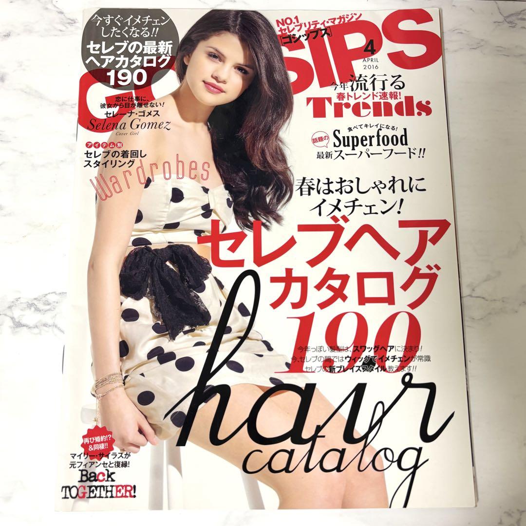 【海外セレブ雑誌】9個セット