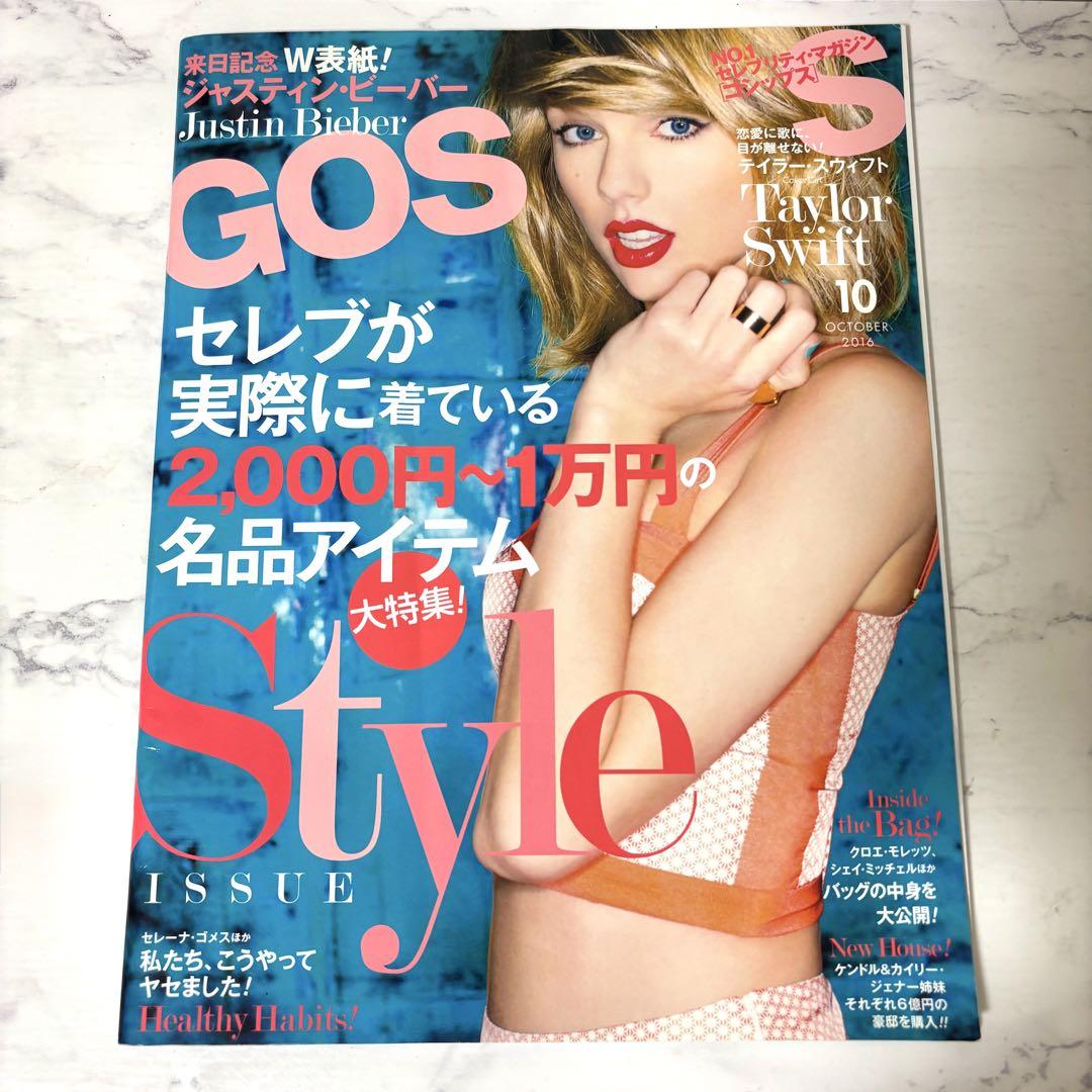 【海外セレブ雑誌】9個セット
