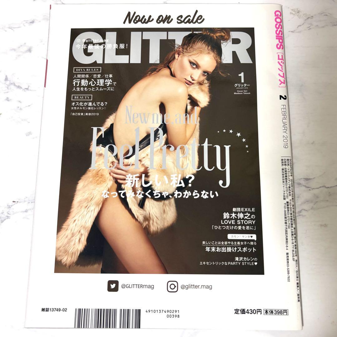 【海外セレブ雑誌】9個セット