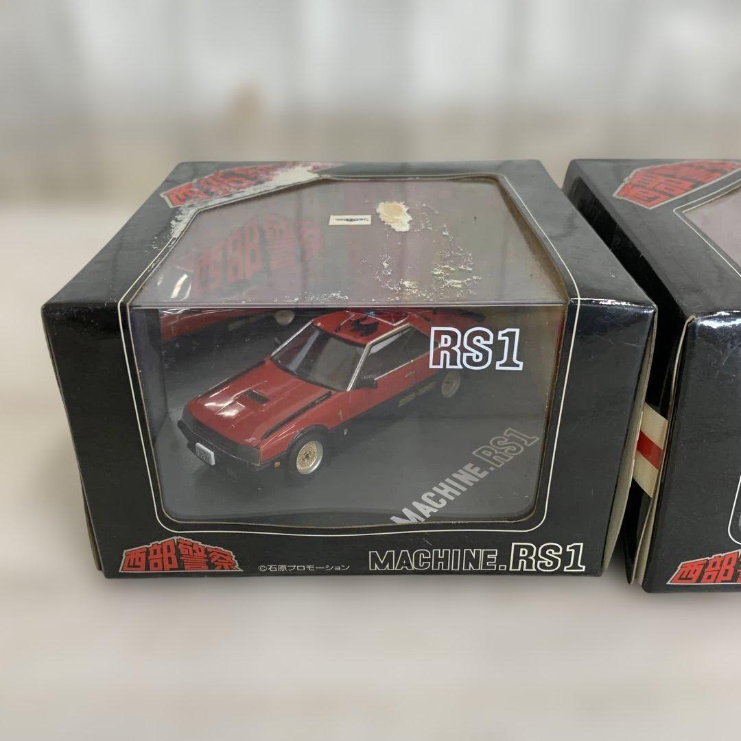 西部警察　rs1 rs2 X