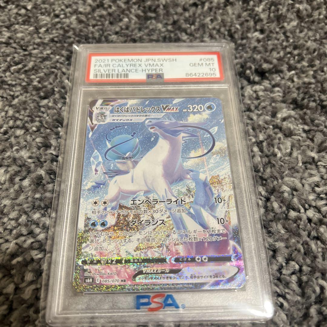 アマダ ポケモンシール烈伝 金 ゲンガー ピカチュウ エラー