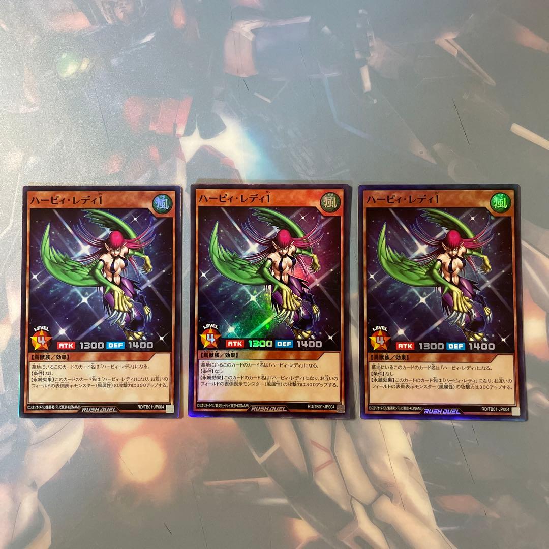 ハーピィ・レディ1 3枚セット 遊戯王 ノーマル 無言可 レア - 通販