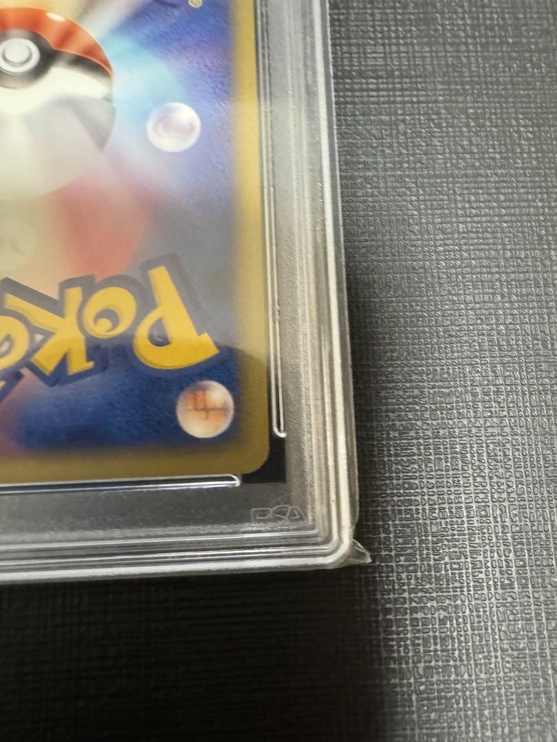 超希少！　ポケモンカード　PCG ナマズン　キラ　蒼空の激突　PSA10