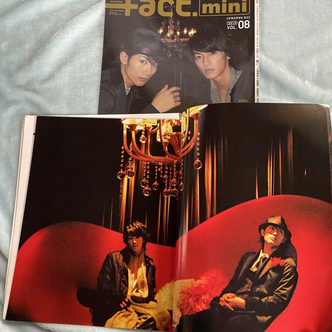 早割クーポン！ 三浦春馬 メルカリ - 2010 ＋act.mini 佐藤健 その他