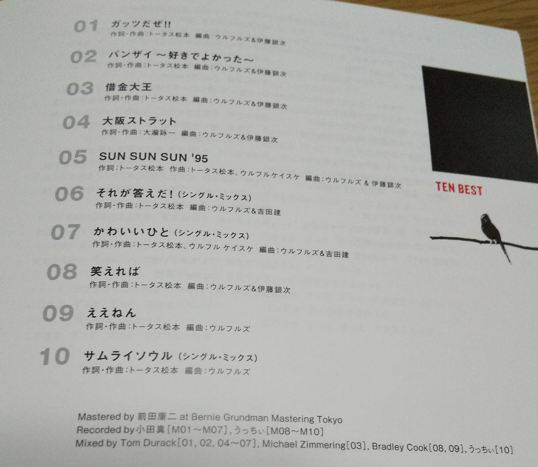 メルカリ ウルフルズ One Mind 初回限定盤 邦楽 1 300 中古や未使用のフリマ