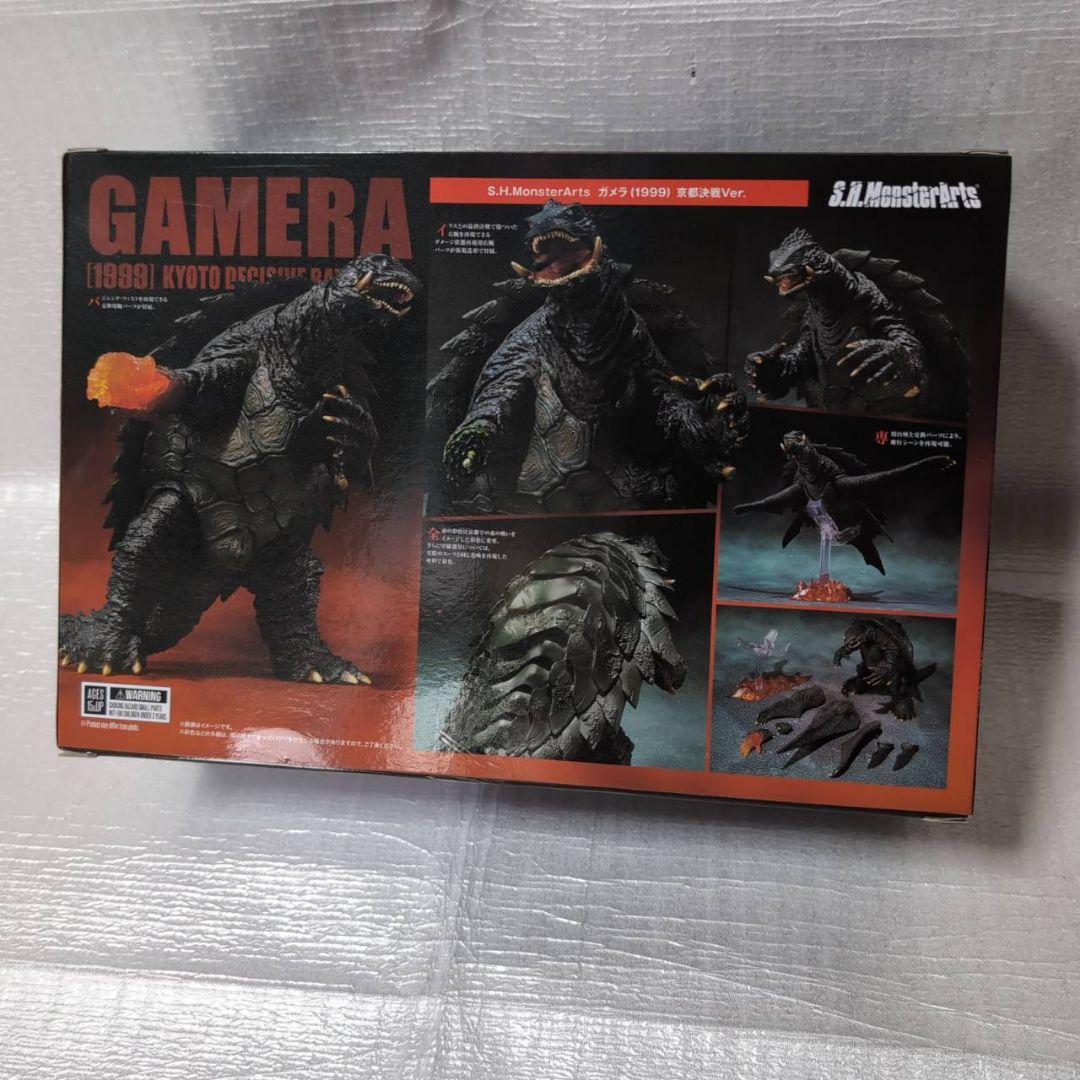 ＳHモンスターアーツ。ガメラ　1999。