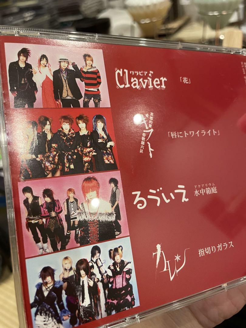 V系オムニバス 四天の鳴々 CD V系 ヴィジュアル系 clavier